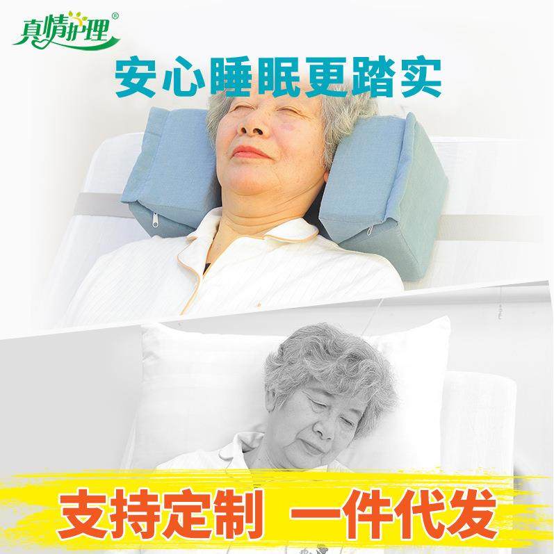 防侧偏头枕头部固定枕头瘫痪老人睡觉头部固定器康复卧床偏瘫病人
