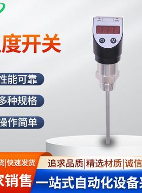 ouke欧科数显温度开关温度变送器OKT1系列气体液体温度变送器