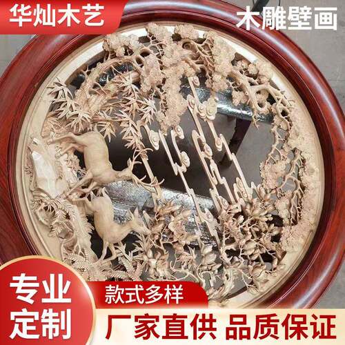 东阳木雕壁画实木雕刻玄关手工雕刻中式仿古工艺壁饰挂件装饰工艺