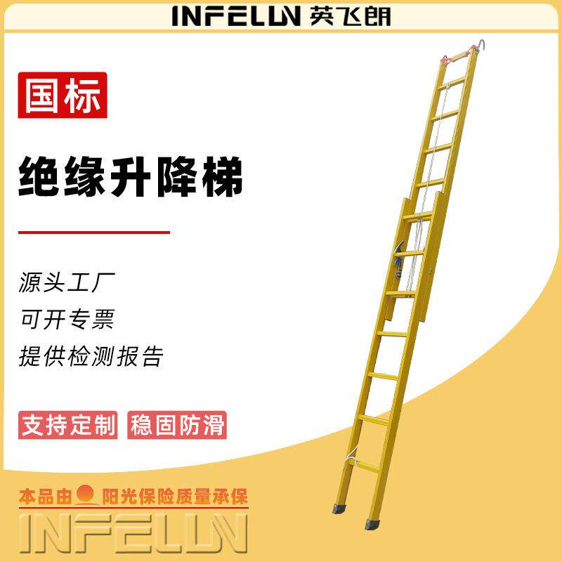 4米玻璃钢绝缘伸缩梯玻璃钢绝缘梯电工绝缘单升降梯挂钩梯可制