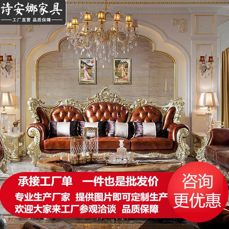 奢华欧式客厅家具大户型新古典皮艺沙发组合三位沙发