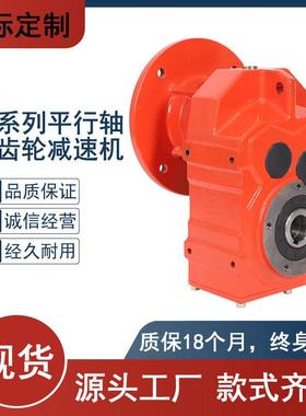 FAZ47减速机TFAZ48减速机摆线针轮减速机齿轮减速机