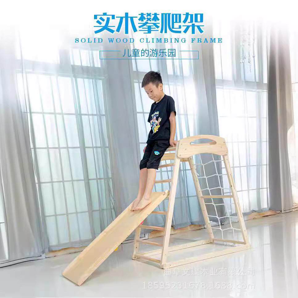 攀爬架滑梯家用实木宝宝游乐园训练玩具组装秋千家庭通用玩具