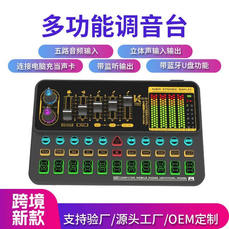 SK500英文版电商户外直播声卡调音变音暖场设备便携声卡