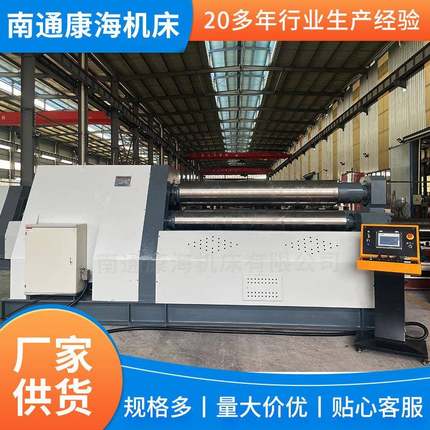 25x2000四辊数控卷板机W12系列全自动液压滚圆机卷圆机