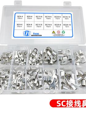 170pcs装sc系列窥口铜接线端子盒装铜鼻子