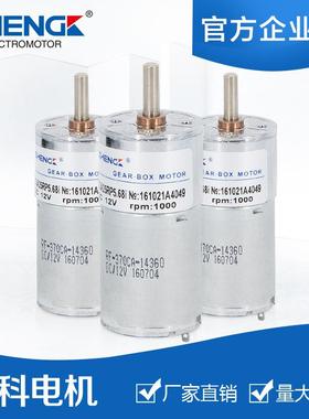 ZHENGK正科ZGA25RP电机直流减速电机中心轴12V24V