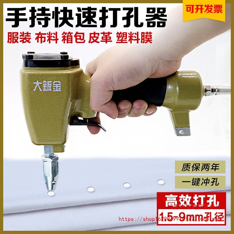 服装厂专用气动打孔枪机四合扣气眼洞衣服布料打孔器皮革冲孔机器