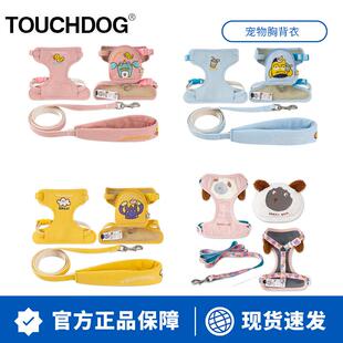 Touchdog它它狗狗小耳朵小怪兽胸背衣牵引绳泰迪犬狗绳子链子遛狗