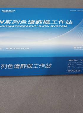 气相色谱通用N2000双通道色谱工作站买N2000工作站送USB串口线