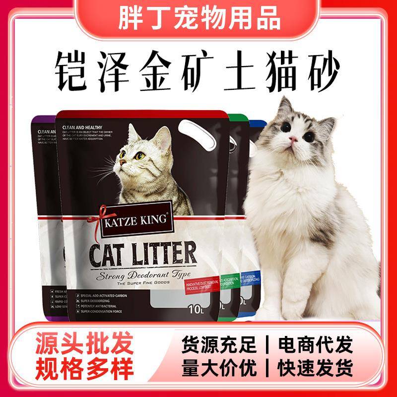 铠泽金猫砂KATZEKING无尘用量节省工厂直销无粉尘猫沙10升消臭