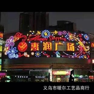 灯饰画节日外墙灯光画酒店商场美陈灯LED幕墙灯展造型设计制作