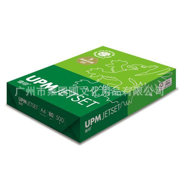 供应亚太森博牌80克A3/A4特白佳印红色包装复印纸零售