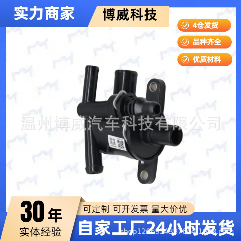 适用路虎LR093489JDE38626JDE41599LR181892冷却液分离器