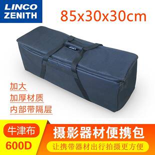 摄影器材包袋脚架套装灯包户外出携带加厚带隔层手提便携摄影袋包