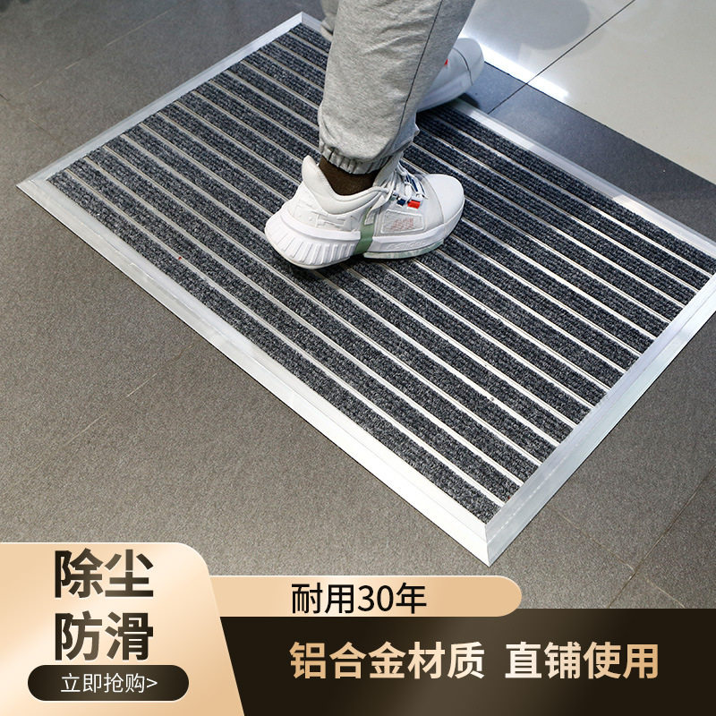 高档入户门铝合金地垫异形除尘防滑吸水平铺式别墅大门蹭脚垫地毯