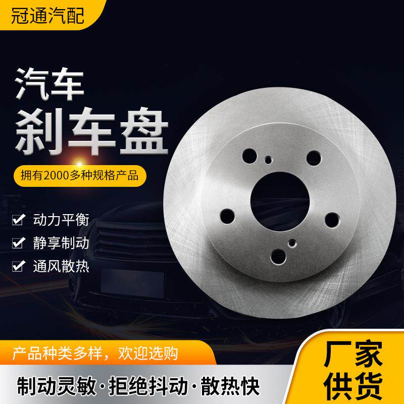 供应汽车刹车盘适用长安CX20CS35逸动奔奔迷你前后刹车盘
