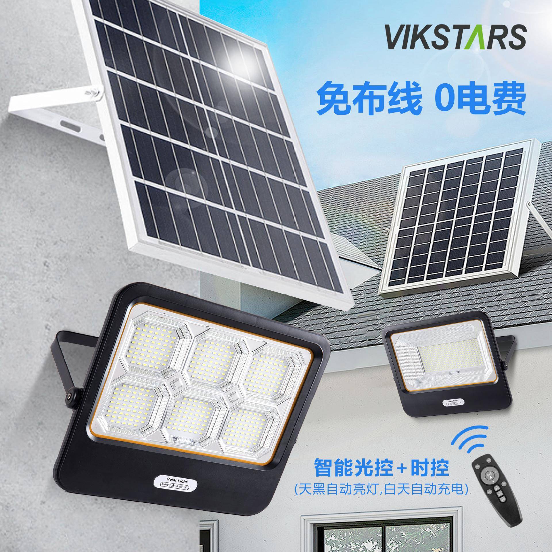 太阳能庭院灯农村室外照明防水灯超亮壁灯太阳能投光灯