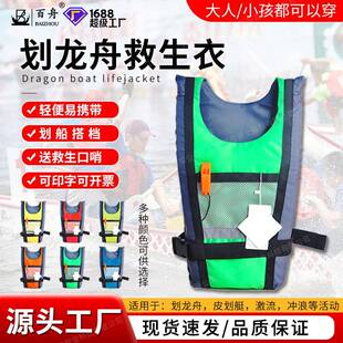 皮划艇龙舟救生衣大浮力专业认证成人训练马甲漂流冲浪用