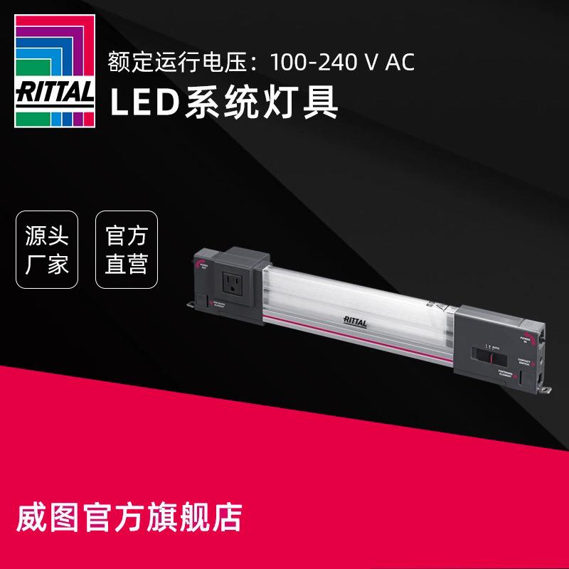 LED系统灯具壁挂式照明灯2500.100LED灯具2500.300机柜灯