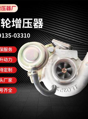 涡轮增压器4M40风TF03549135-03310适配汽车增压机及配件