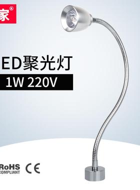九家小型机床工作灯1WLED聚光灯220V强磁力吸软管灯