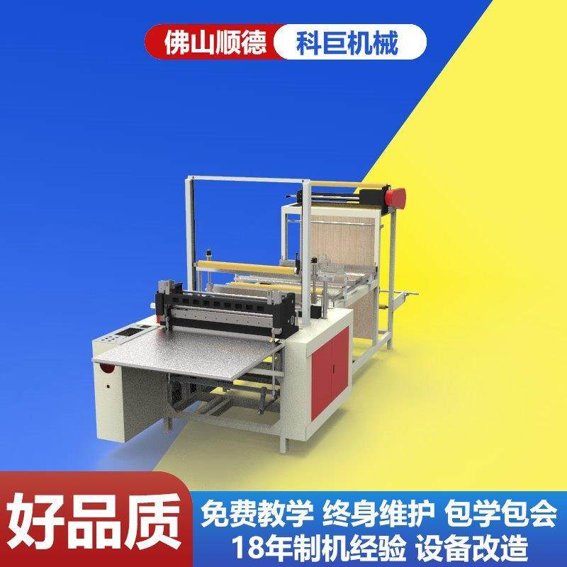 气泡袋机机制袋机制袋机气泡膜式气柱袋制袋机型机1000B气动,纺织面料/辅料/配套,纺织机械配件,淘宝优惠券,粉丝福利购,淘宝优惠卷