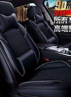 众泰大迈X7座垫众泰SR7座套众泰SR9众泰Z700众泰芝麻四季汽车坐垫