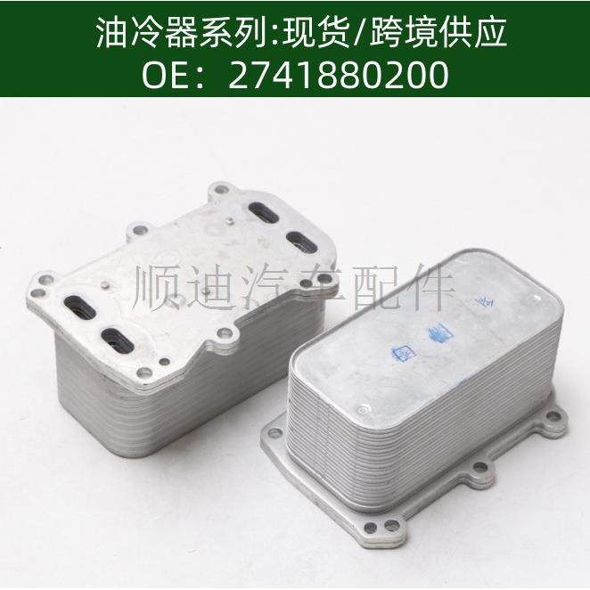 2741880200机油冷却器散热器油冷器发动机变速箱,纺织面料/辅料/配套,纺织机械配件,淘宝优惠券,粉丝福利购,淘宝优惠卷