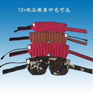 电加热眼罩低压电12V敷眼睛敷脸颈敷椎脖用眼过度红豆温敷袋
