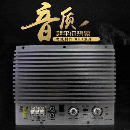 大功率单路12V低音炮功放板1000W有源C-183功放单路汽车功放