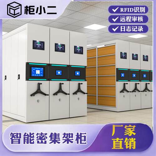 手动资料病例密集柜移动凭证文件柜档案室智能电动密集架