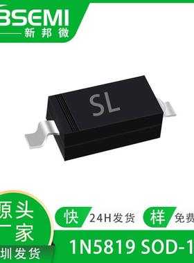 二极管1N5819B5819WSOD-1231A40V丝印SL贴片肖特基二极管