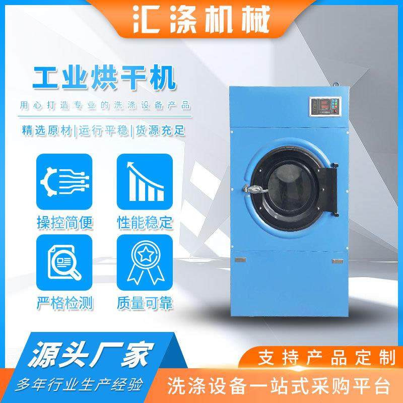 100公斤烘干机纺织品烘干机小型大型全自动工业烘干机,畜牧/养殖物资,畜牧/养殖器械,淘宝优惠券,粉丝福利购,淘宝优惠卷