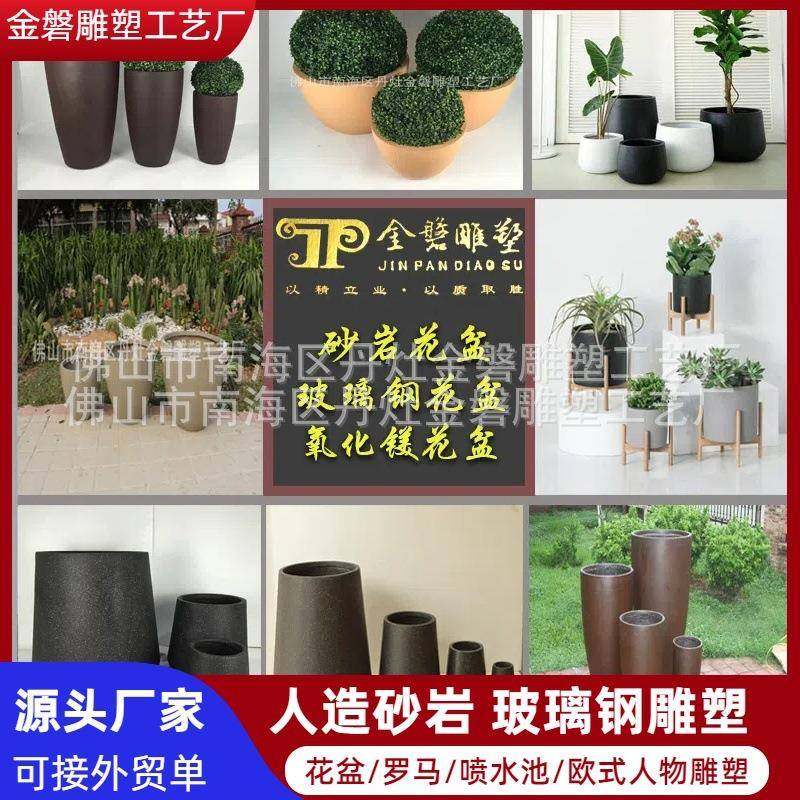 圆形花盆客厅桌面装饰花器龙舌兰铁树室内外花园绿植盆玻璃钢,纺织面料/辅料/配套,纺织机械配件,淘宝优惠券,粉丝福利购,淘宝优惠卷