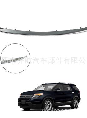 适用于2011-2015款福特探险者前保险杠中网亮条短款BB5Z-8200-BA