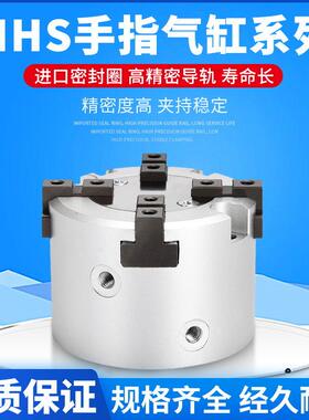 气爪气动手指二三四爪夹爪气缸MHS2/3/4-16D/25D/32D/40/50/63/80