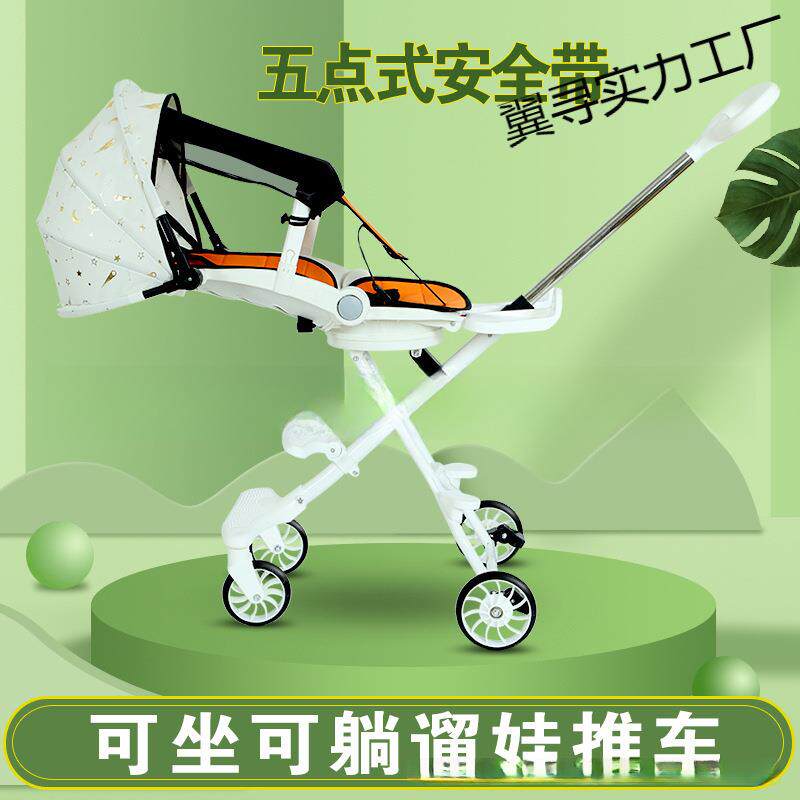 溜娃神器托溜娃旋转宝宝推车可平躺手推车遛娃神器可折叠带脚一键