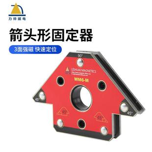 力帅箭头型磁性电焊焊接固定器钕铁硼吸持辅助定位焊接夹具WM6