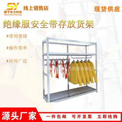 绝缘服安全带存放货架1900*600*1800电力产品置物架大储量存放架