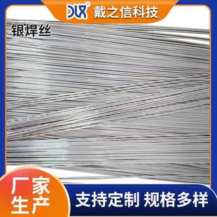 46%银焊条焊丝BAG-1银铜锌镉钎料银焊片BAg45CuZnCd高银焊料