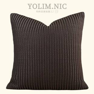 现代简约深棕色抱枕沙发客厅轻奢高级感编织皮质靠枕样板间大靠包
