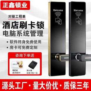 酒店刷卡锁宾馆锁水塔公寓民宿房间门锁电脑款系统管理