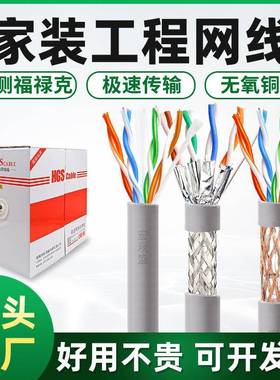 过测试网络线SFTPCAT超5类6类7类高速网线0.50.58纯铜网线