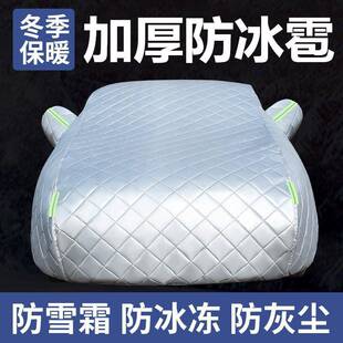 适用斯巴鲁XV森林人力狮翼豹傲虎车衣车罩防冰雹加厚防晒防雨隔热