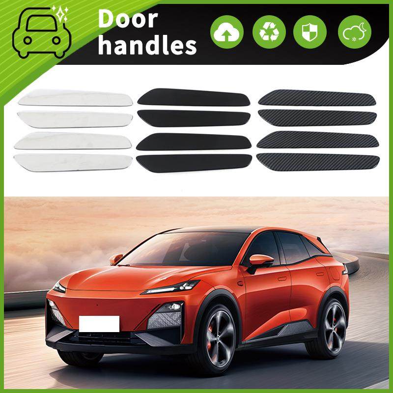 适用于23-24款长安深蓝S7门碗拉手碳纤纹车门把手改装饰贴保护罩,纺织面料/辅料/配套,纺织机械配件,淘宝优惠券,粉丝福利购,淘宝优惠卷