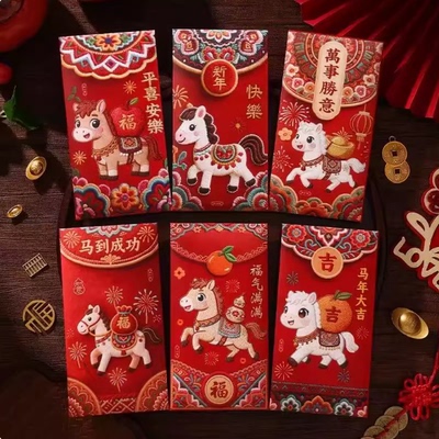 A平面红包新款高颜值红包袋新年春节红包