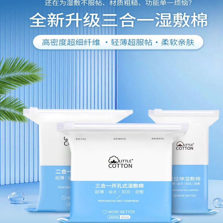 薄款省水湿敷棉敷脸专用拍爽肤水补水可拉伸化妆棉片脸部卸妆棉,收纳整理,其他收纳袋,淘宝优惠券,粉丝福利购,淘宝优惠卷