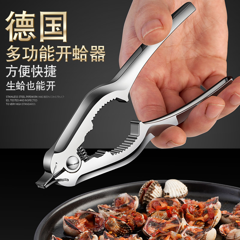 开血蛤夹花蚶血蚌开启花蛤血蚶钳血蛤钳子工具开贝壳器