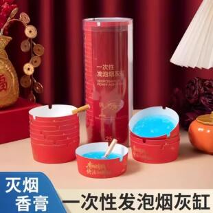 新年喜庆烟灰缸去味烟灰缸套装灭烟沙一次性烟灰缸水晶灭烟膏
